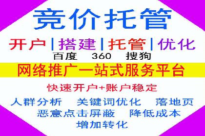 SEM竞价开户实战技巧：案例解读